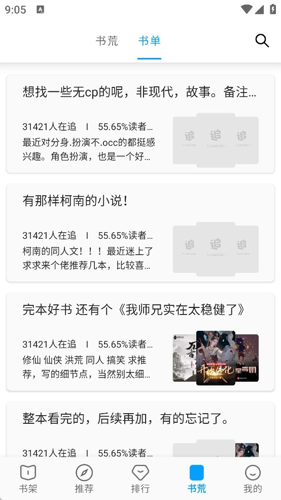 宝书阁正版免费下载