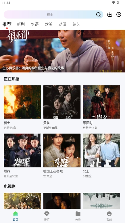 K哥影视APP官方正版