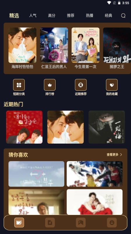 乐映短剧免费官方版