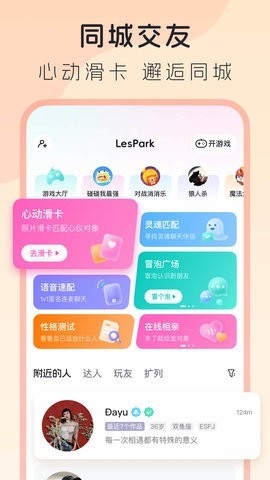 lespark官方正版