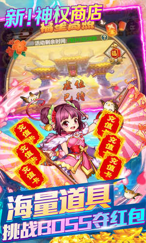 天天怼三国变态版