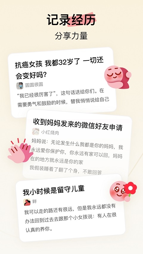 Hertown官方版APP