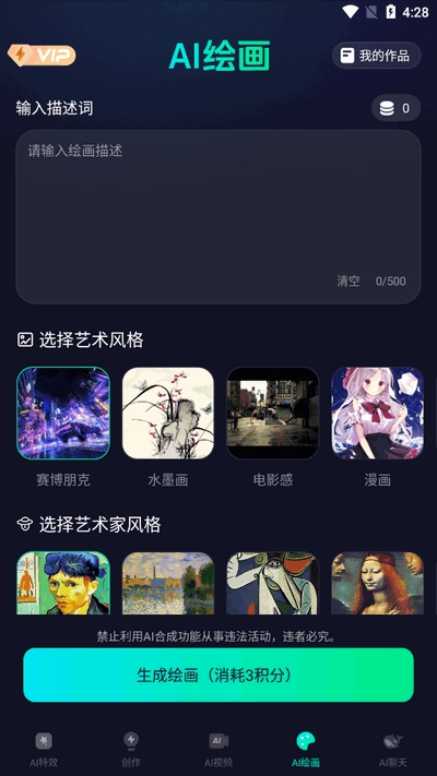 Ai Max最新安卓版