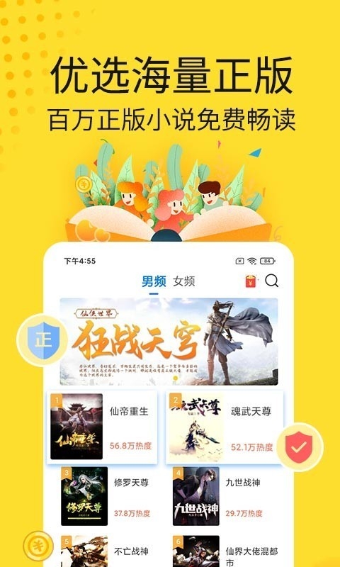 黄豆小说红包安卓版