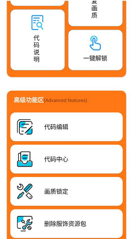 小雷吃鸡游戏画质神器下载-小雷吃鸡游戏画质神器安卓下载
