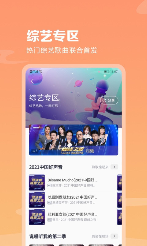 咪咕音乐官方下载
