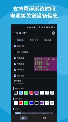 万能悬浮框官方正版