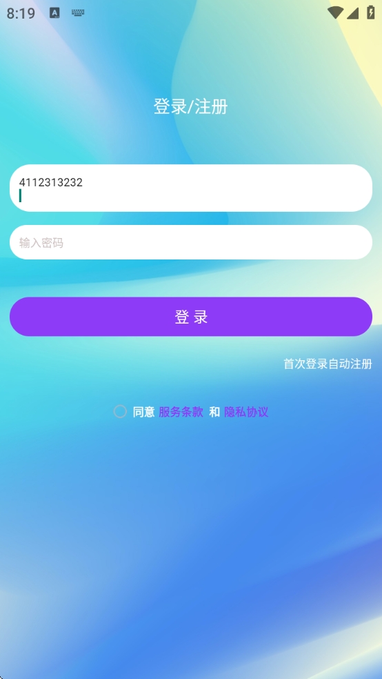香蕉视频app最新版本