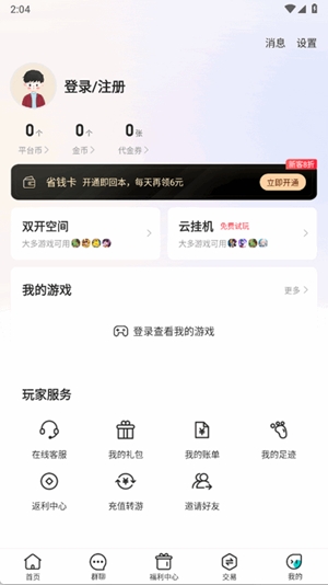 嘿咕游戏最新官方版