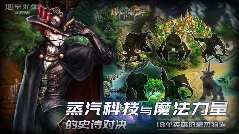 地牢求生2最新版本