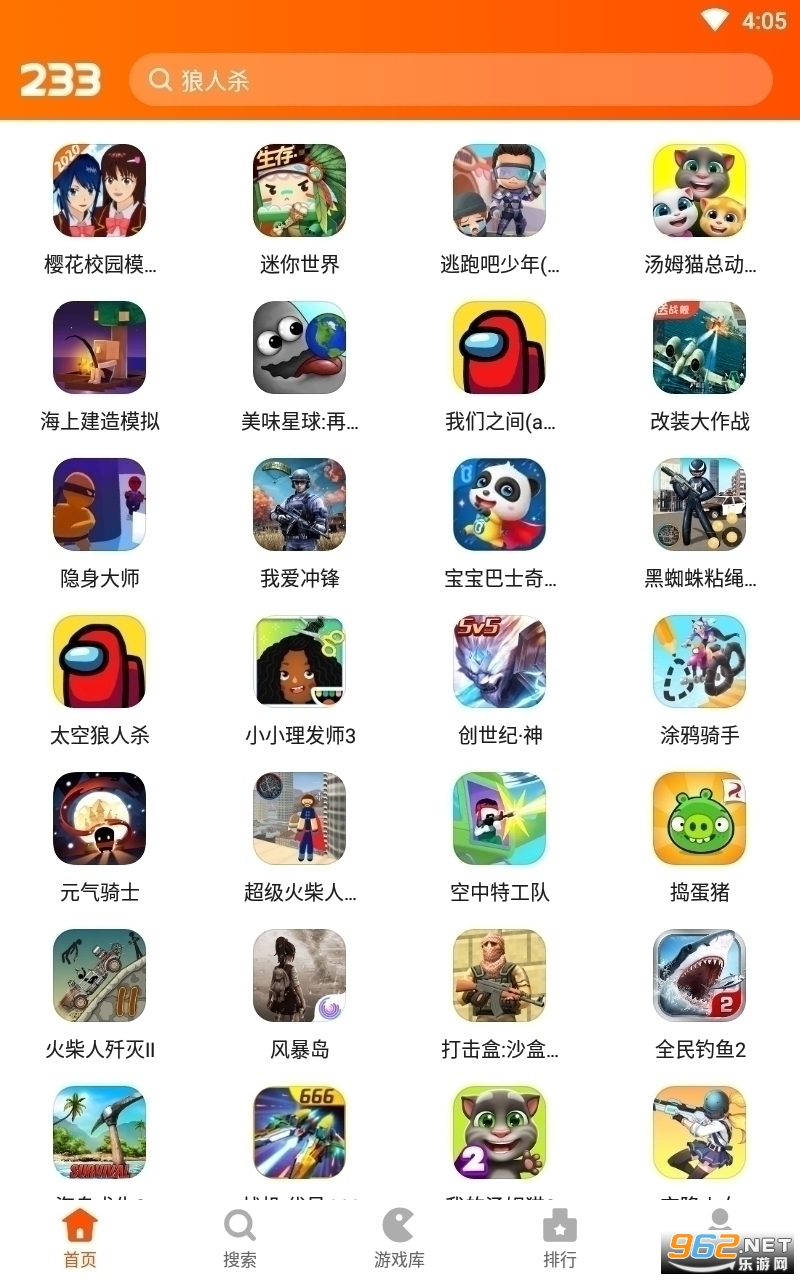 233乐园游戏普通版
