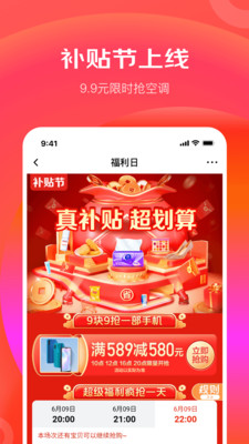 京东极速版免费下载-京东极速版免费红包版