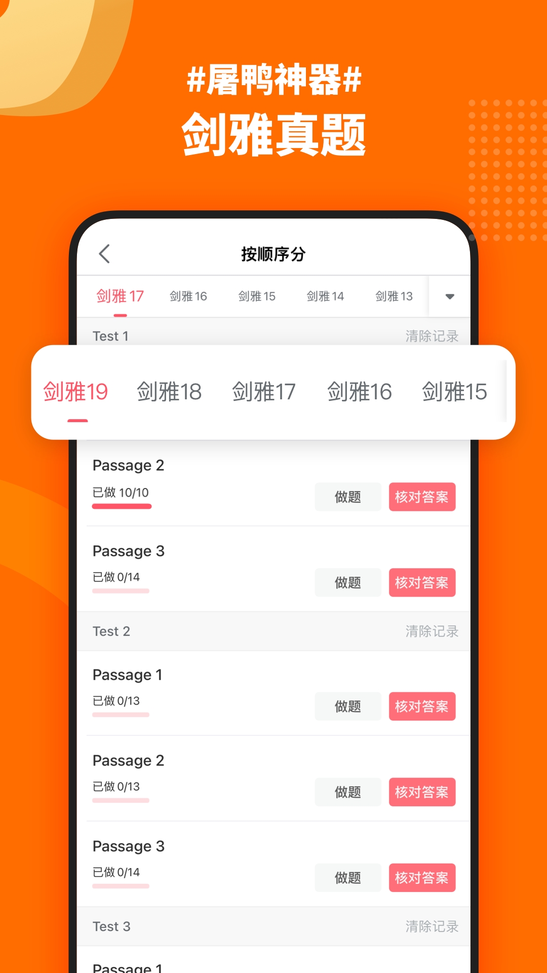 小站雅思安卓版下载