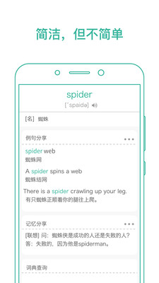墨墨背单词软件