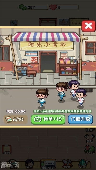 小美的杂货铺游戏安卓版
