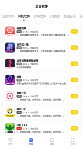 迷弟软件库安卓最新版