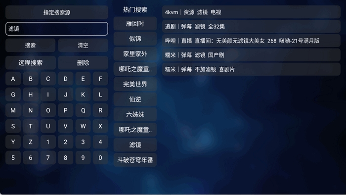 申小豹TV版app最新版