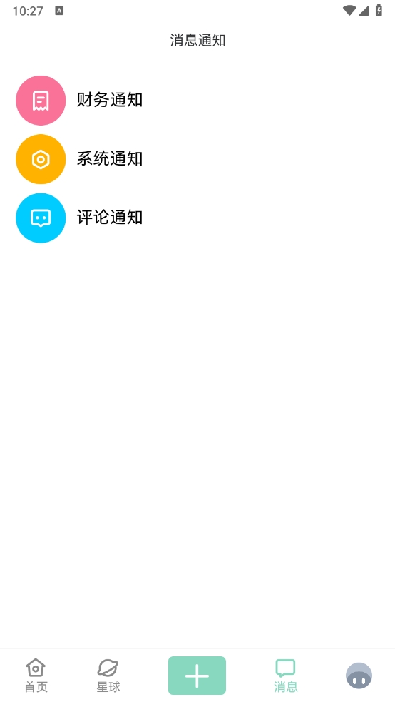 NULL社区免费最新版