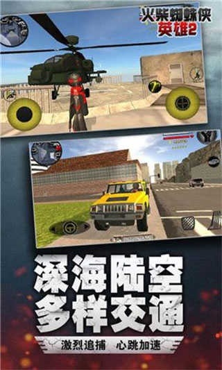 火柴蜘蛛侠英雄2官方正版