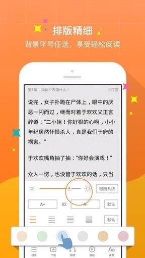 新御书屋小说阅读免费app