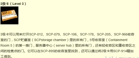 scp收容失效重制版