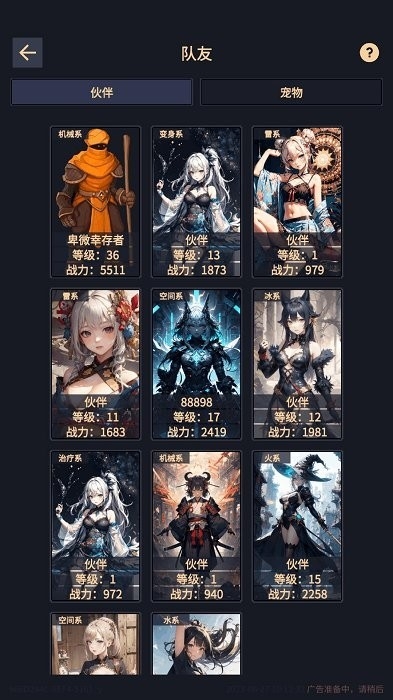 异能失控游戏最新安卓版
