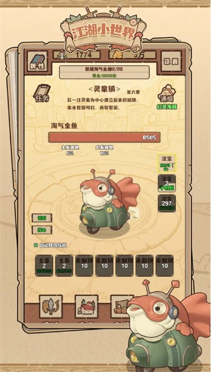 江湖小世界手游最新手机版