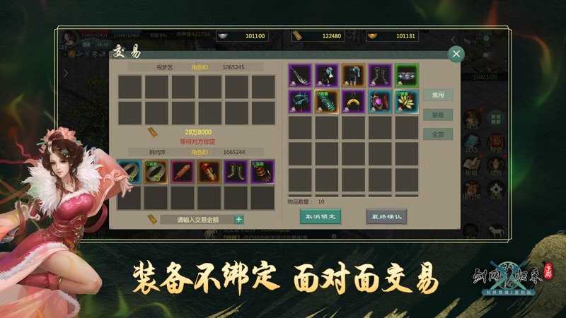 剑网1归来免费版
