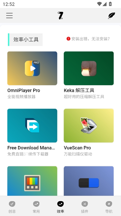 奇迹秀工具箱官方版