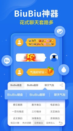 讯飞语音输入法