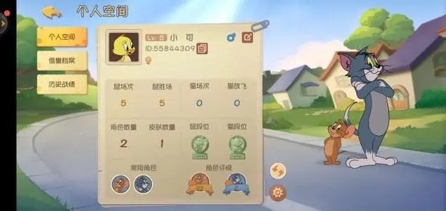 猫和老鼠手游2021（礼包码）下载-猫和老鼠手游2021最新版下载