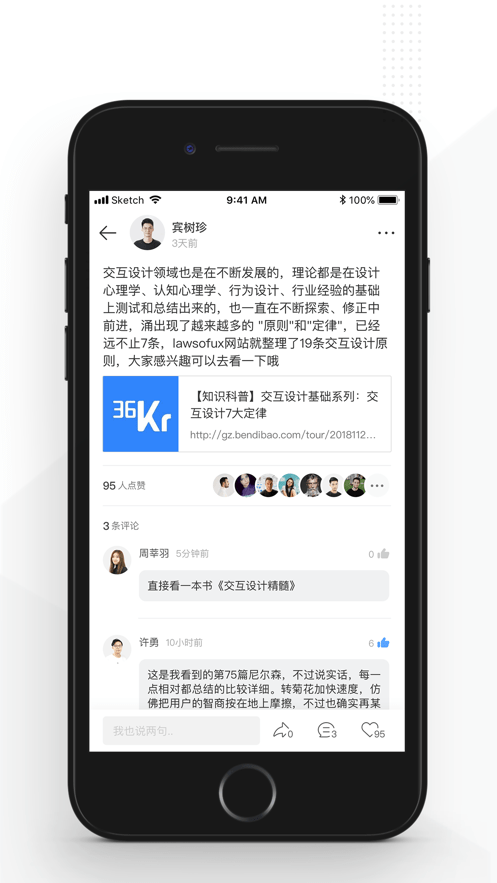 Spacin知识社区