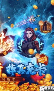 八部群侠传手游0.1福利版
