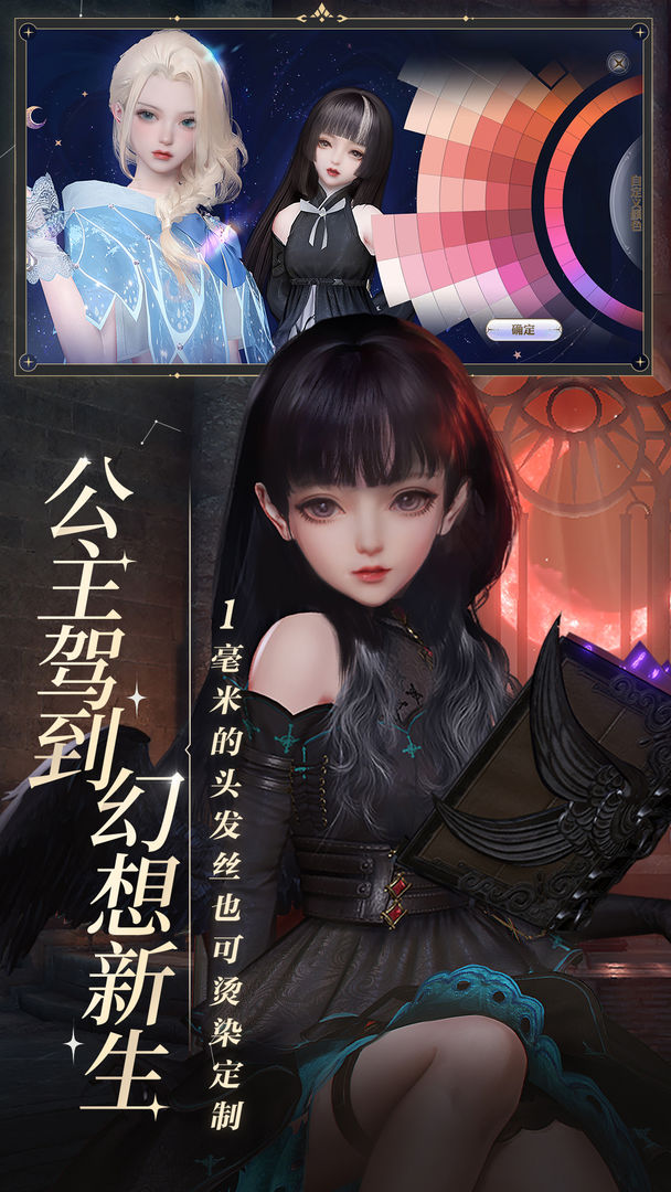 天谕手游互通版