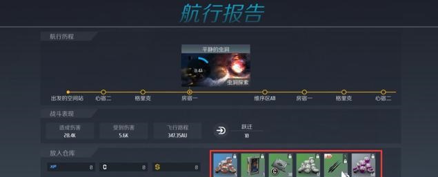 第二银河手游