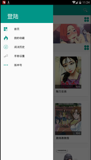虾漫下载老版本