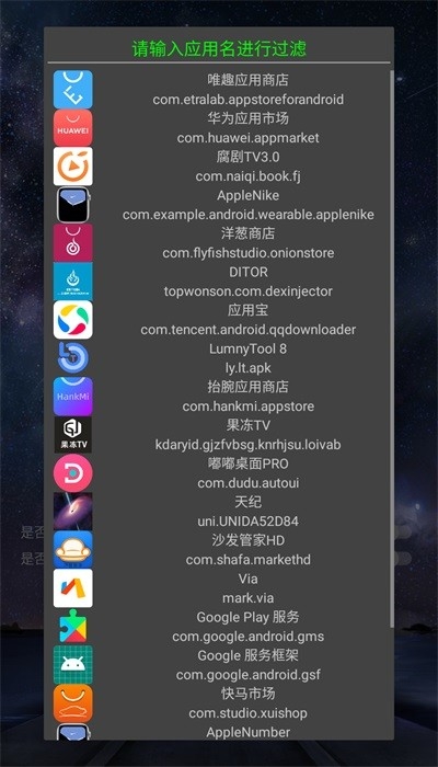 ditor脱壳软件手机版