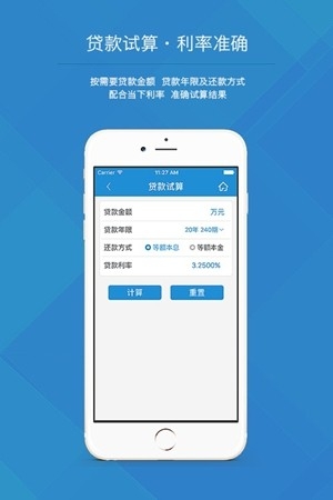 遵义公积金app官方版