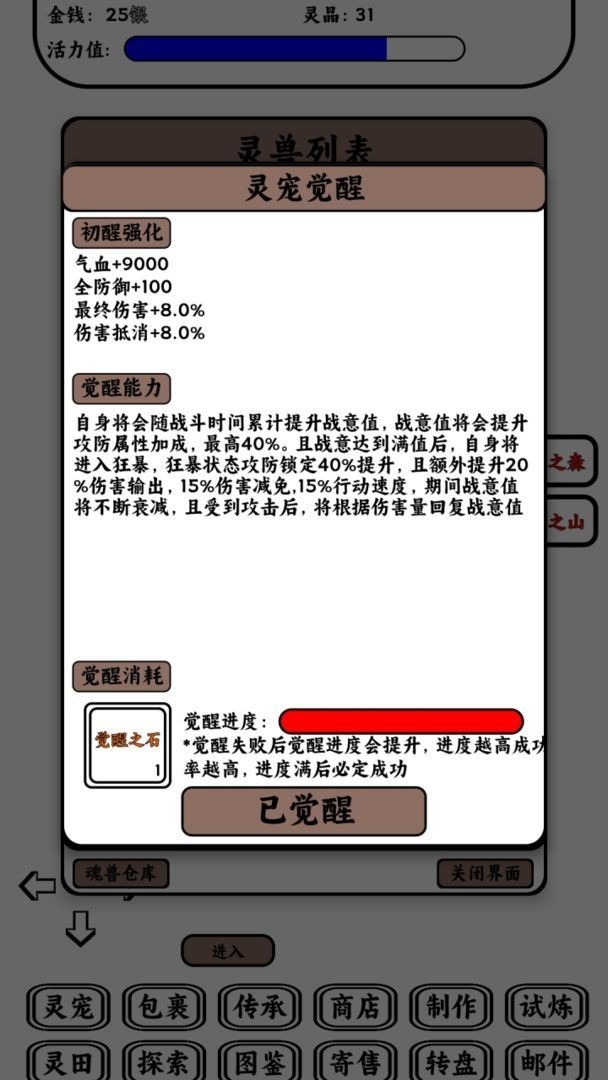 只会抓宠的我突然无敌了官方版