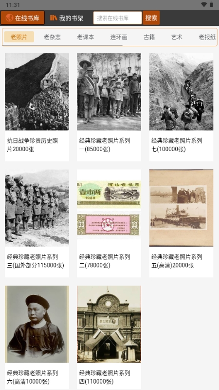 时光图书馆官方下载