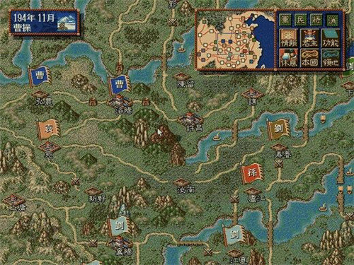 三国志4霸王立志