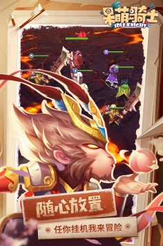 呆萌骑士官方版
