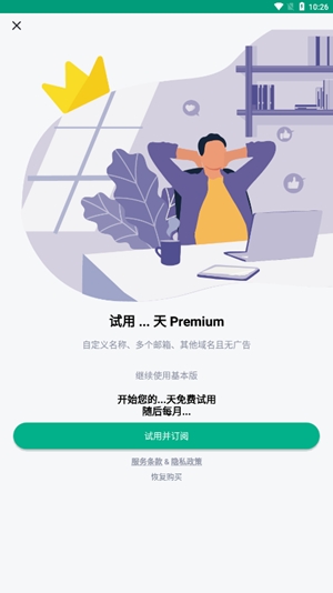 Temp Mail最新官方版