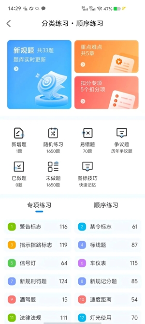 全安一点通app手机版