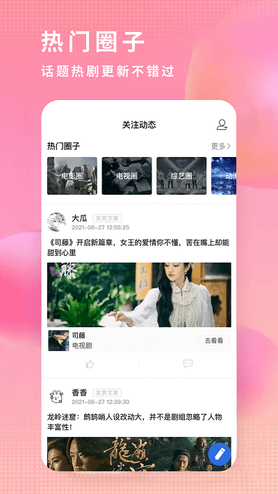 飞瓜影视app(2024免费版)