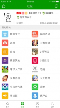 葫芦侠正版iOS