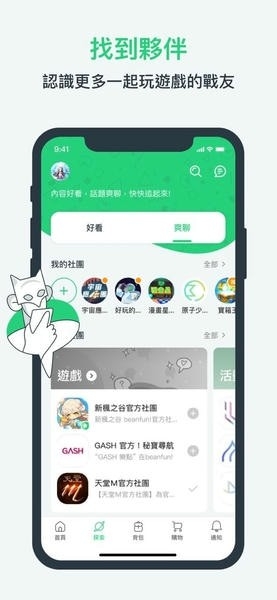 beanfun安卓最新版