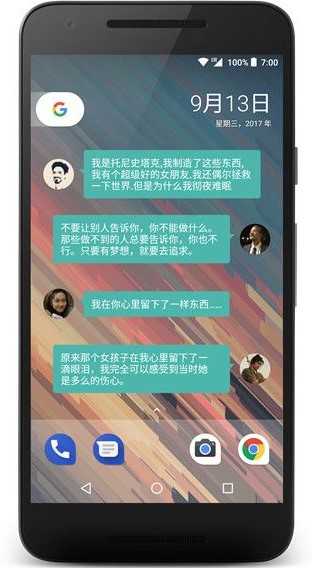 会话微件官方版