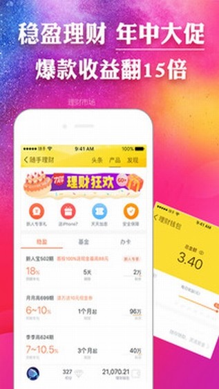 随手记账软件