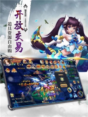 主宰仙侠游戏安卓版